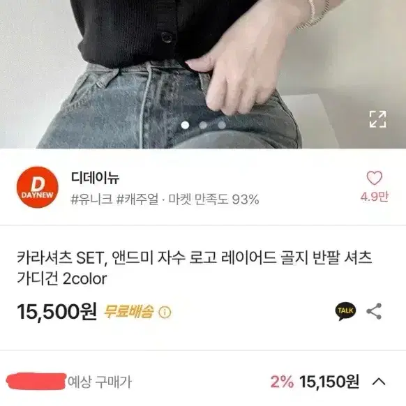 카라셔츠 set, 앤드미 자수 로고 레이어드 골지 반팔 셔츠 가디건