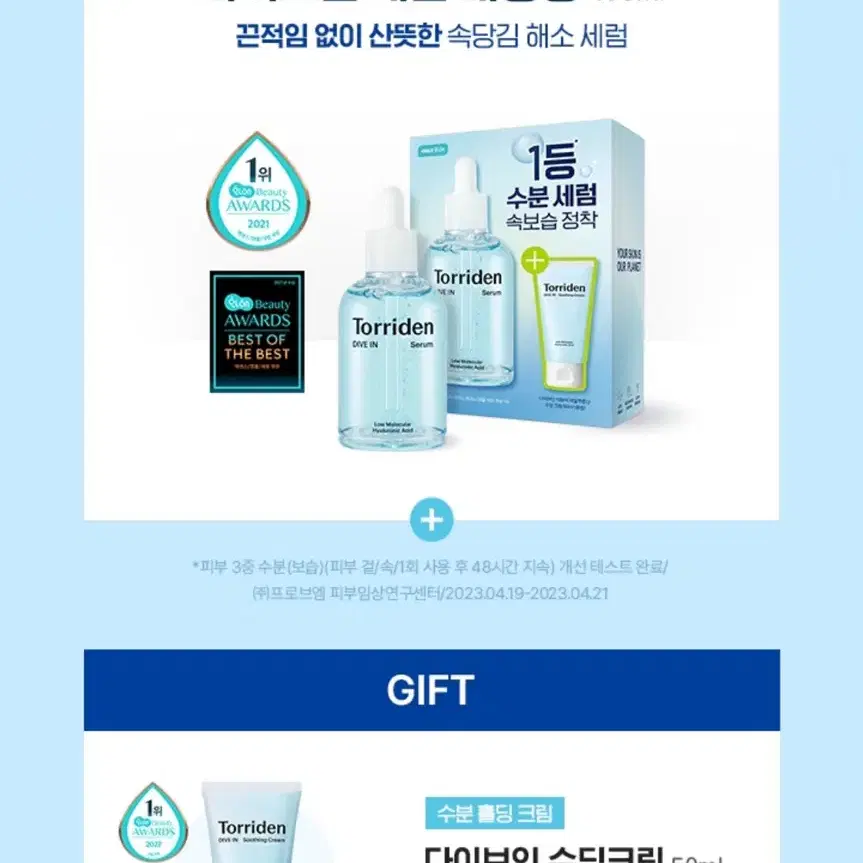 토리든 다이브인 저분자 히알루론산 세럼 100ml