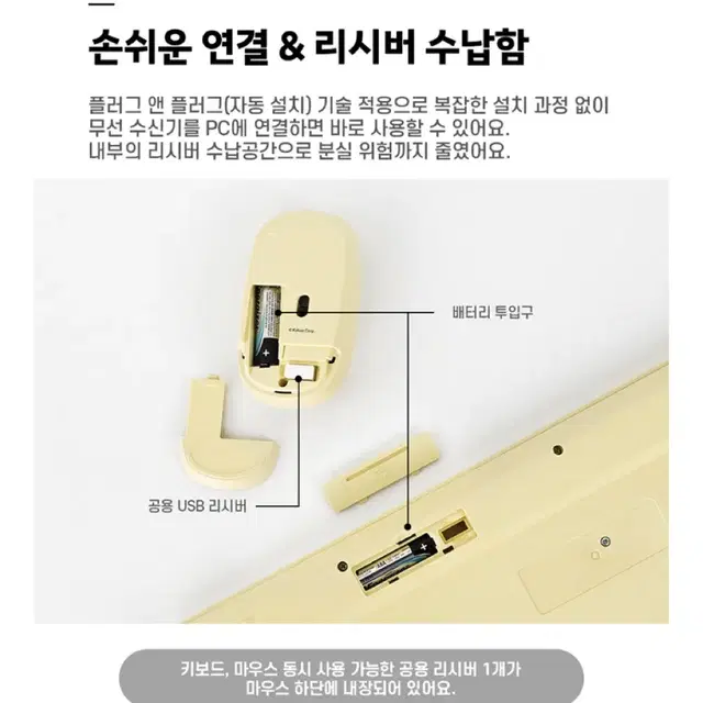 (네고가능) 춘식이 무선 키보드+마우스 세트(새것)