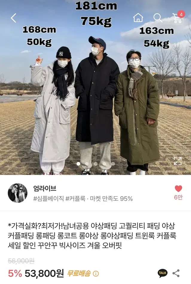 에이블리 엄라이브 야상패딩 롱패딩 카키