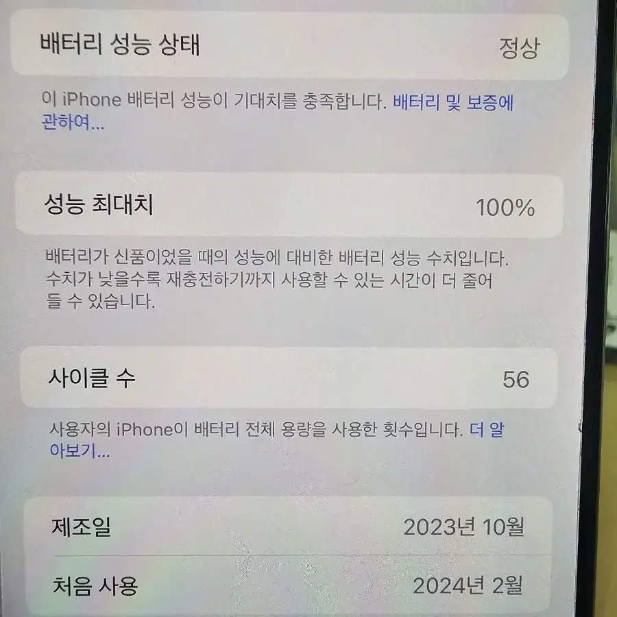 아이폰15프로맥스 256기가 내츄럴티타늄(실버색상)