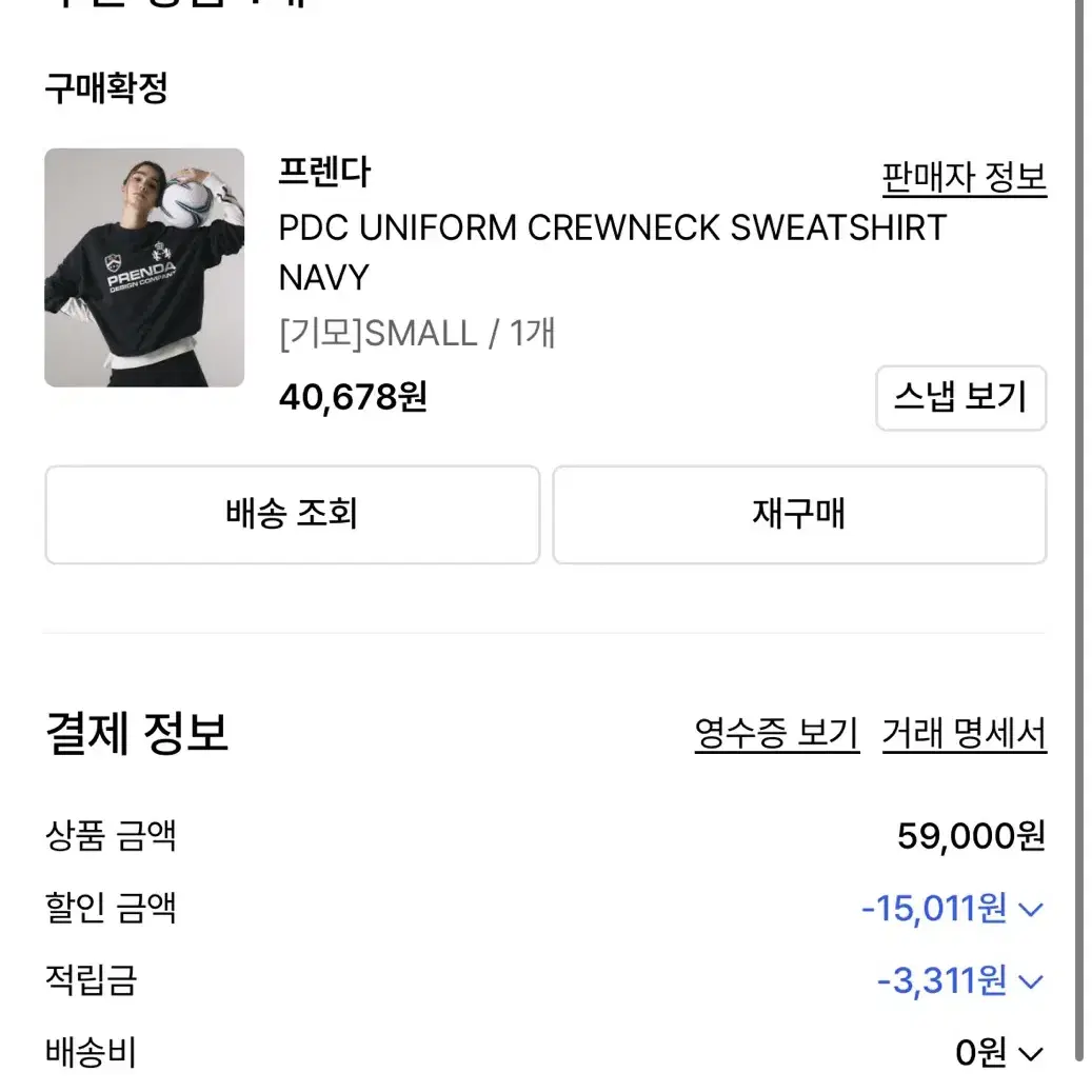 프렌다 네이비 맨투맨 PDC UNIFORM CREWNECK SWEATSH