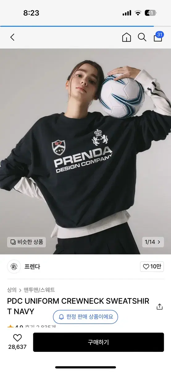 프렌다 네이비 맨투맨 PDC UNIFORM CREWNECK SWEATSH