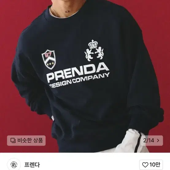 프렌다 네이비 맨투맨 PDC UNIFORM CREWNECK SWEATSH