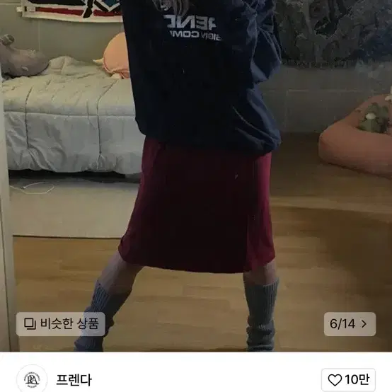 프렌다 네이비 맨투맨 PDC UNIFORM CREWNECK SWEATSH