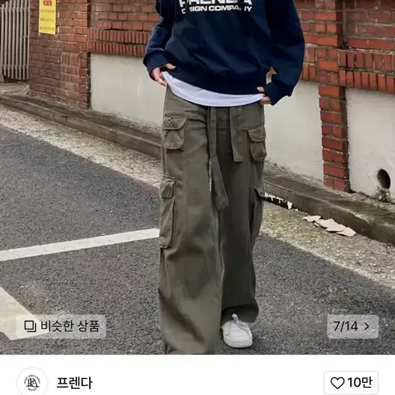 프렌다 네이비 맨투맨 PDC UNIFORM CREWNECK SWEATSH