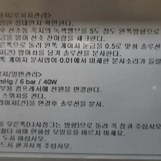 미용솔루션 산소분사기구