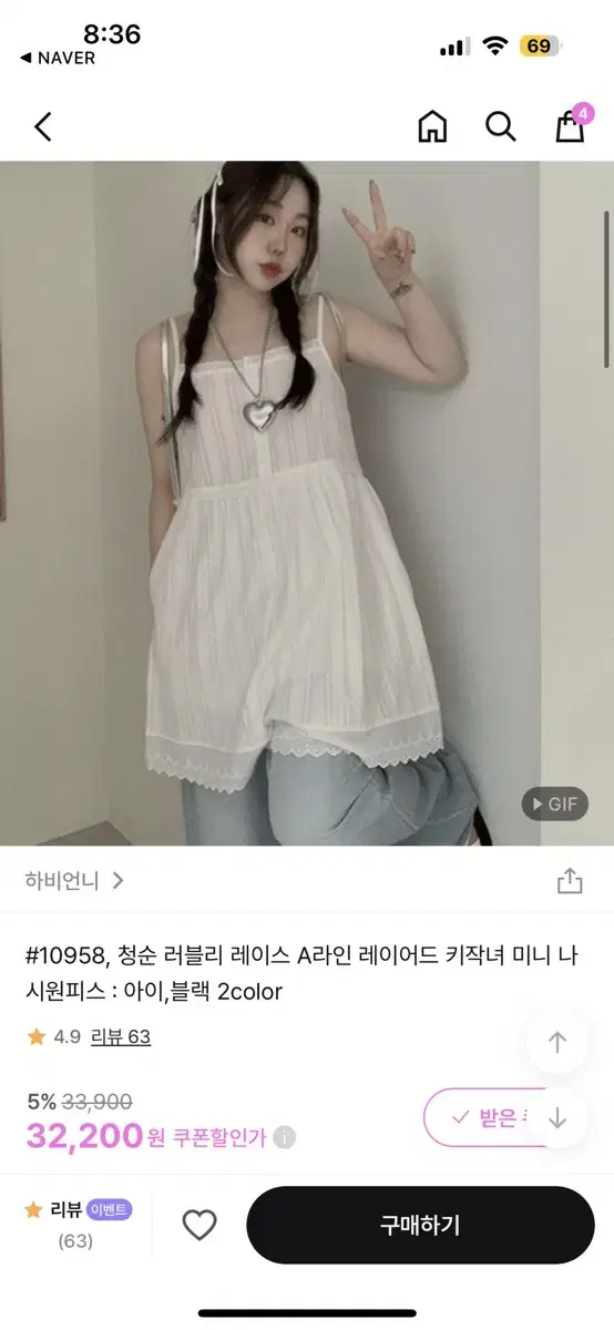 하비언니 미니 나시 원피스