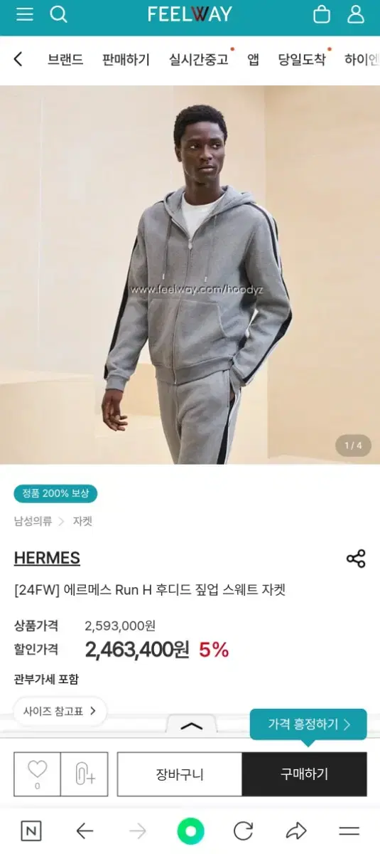 에르메스 RUN 후드 집업 S (새상품)