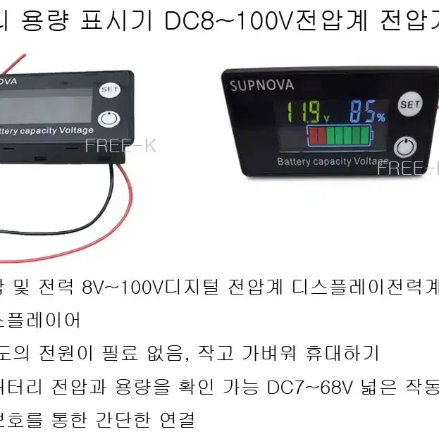 배터리잔량측정기 배터리테스터기 배터리미터기 8v~100v 새상품 무료배송