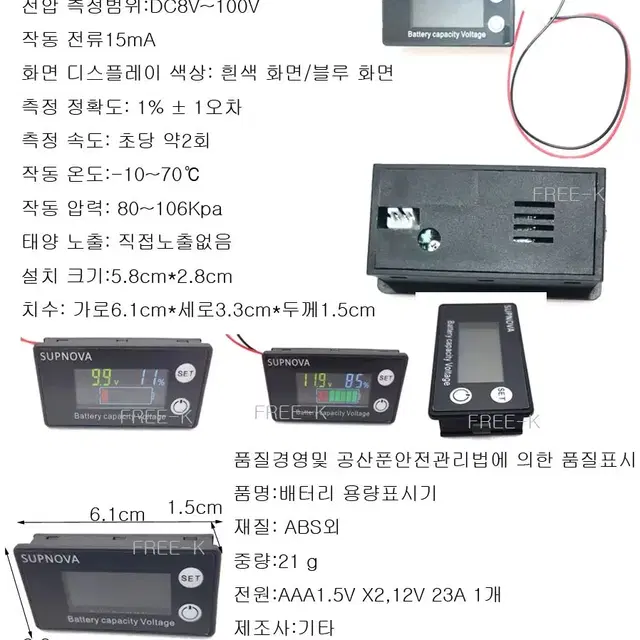 배터리잔량측정기 배터리테스터기 배터리미터기 8v~100v 새상품 무료배송