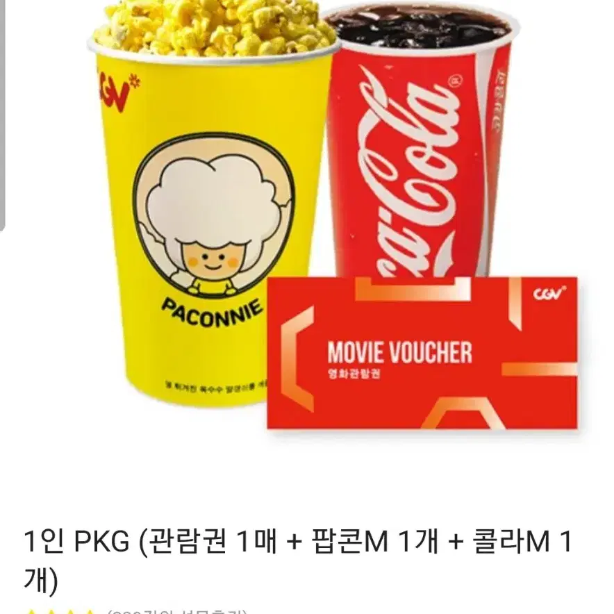 cgv 예매권 세트 팝콘 콜라 세트 판매합니다 정가 18800원