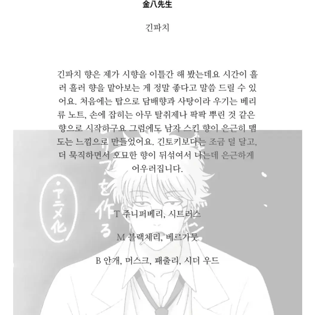 가격 안내림!) 은혼 비공굿 나나님 향수 소분