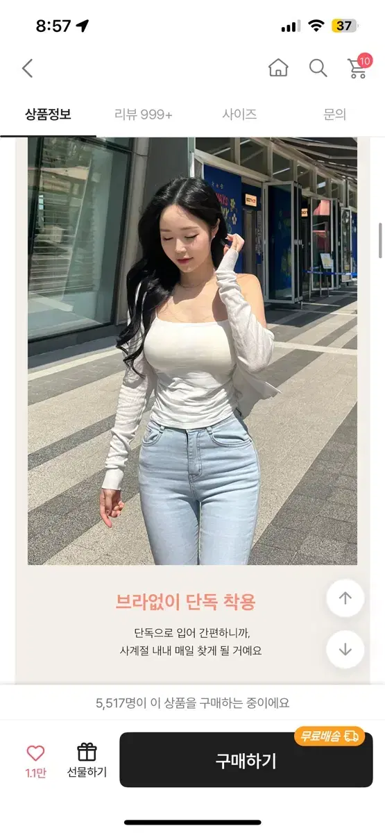 크라시앙 자체제작 캡내장 3cm 볼륨나시 캡나시 흰색 화이트