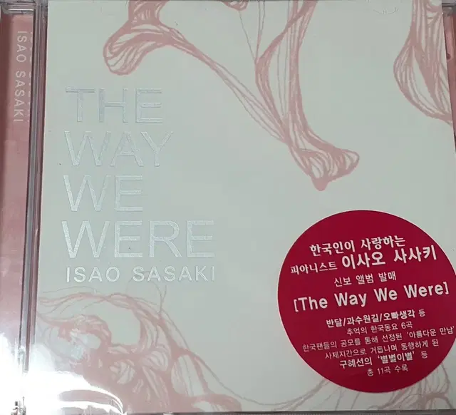 [미개봉] Isao Sasaki-The Way We Were CD