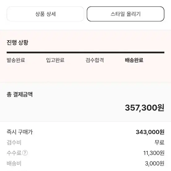 이지부스트 350 v2 265사이즈팝니다