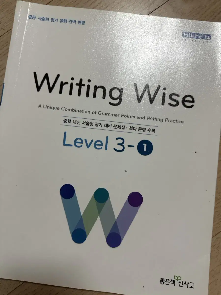 writing wise 3-1