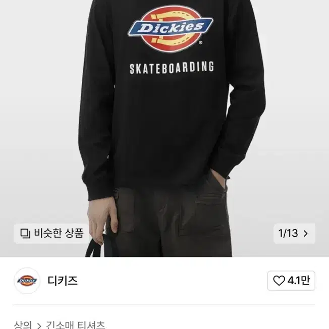 [XXL] 디키즈 롱슬리브 블랙