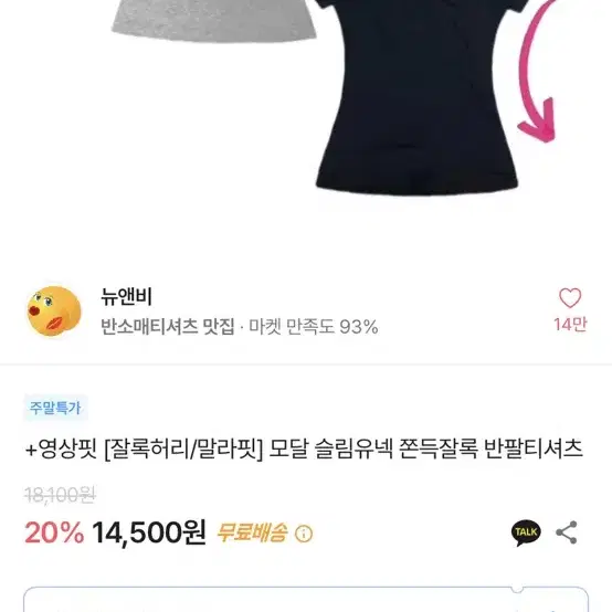 [새상품] 에이블리 티셔츠