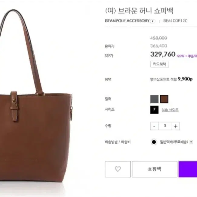 빈폴 수지 가방 브라운 허니 쇼퍼백