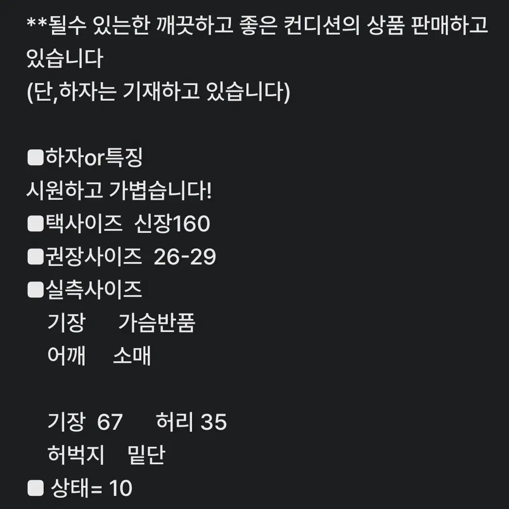 26~29인치) 아디다스 경량 스트레치 7부바지