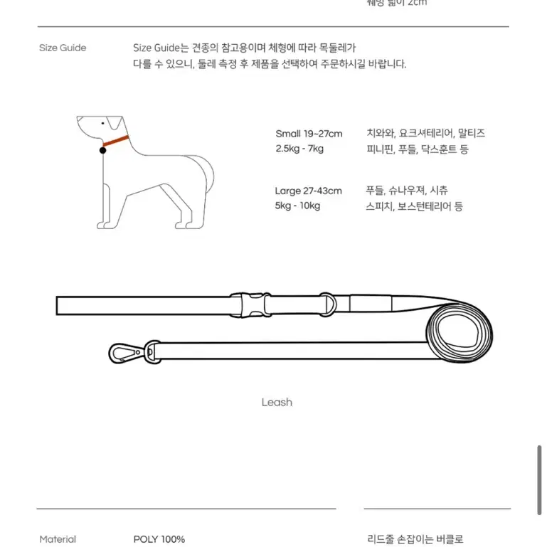 앤블랭크 목줄 세트