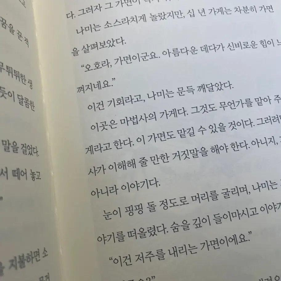 도서 십년가게 팝니다 !