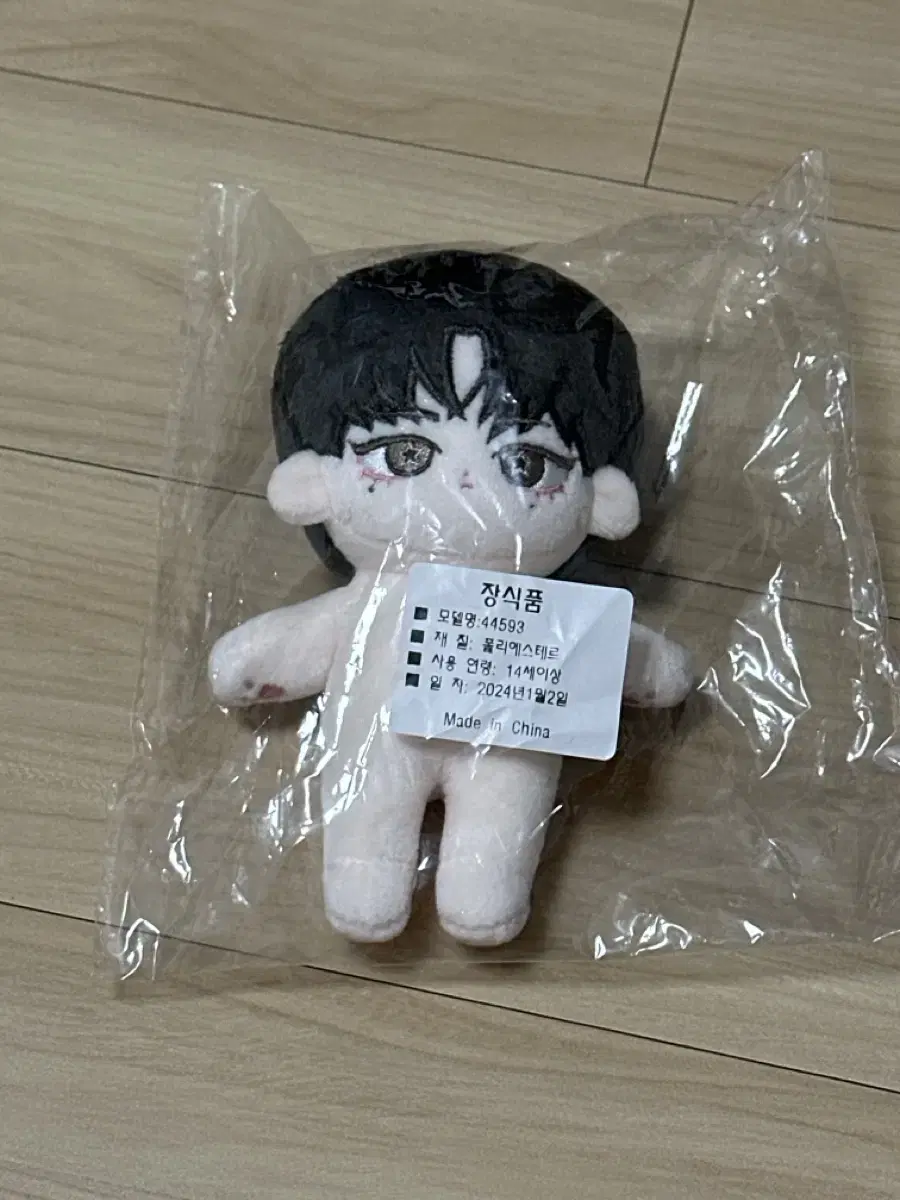 Zhang Hao Doll (Bebehao)