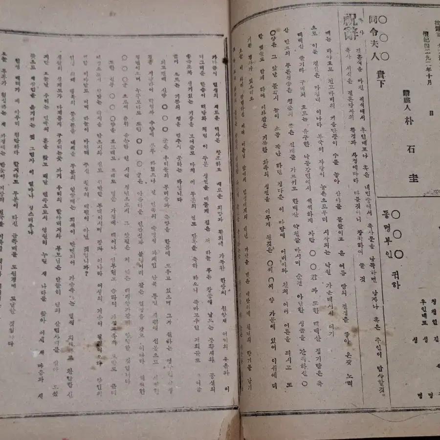 근대사 수집 자료 고전도서 옛날책 한글 혼상제례절요 61년 초판