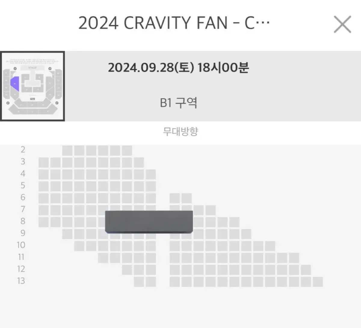 크래비티 팬콘 콘서트 첫콘 양도합니다 9/2일전까지 양도