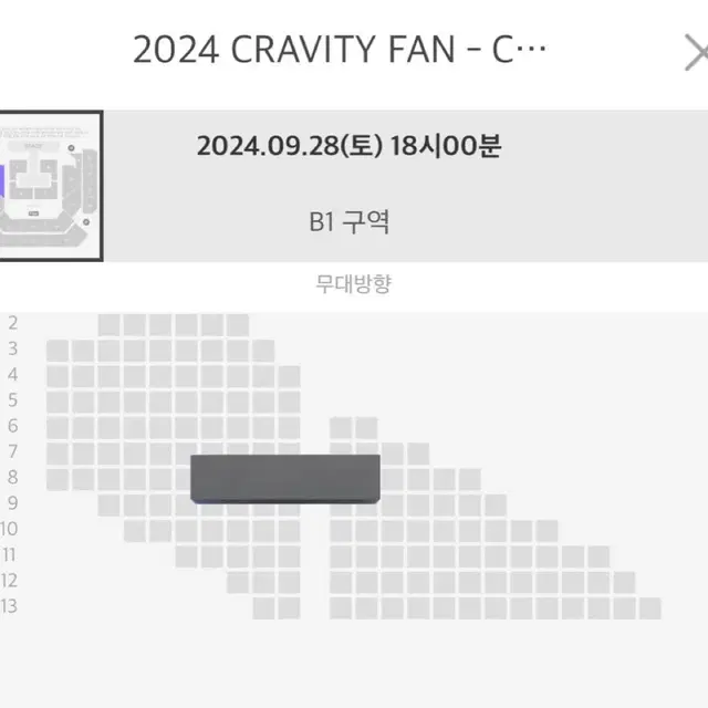 크래비티 팬콘 콘서트 첫콘 양도합니다 9/2일전까지 양도