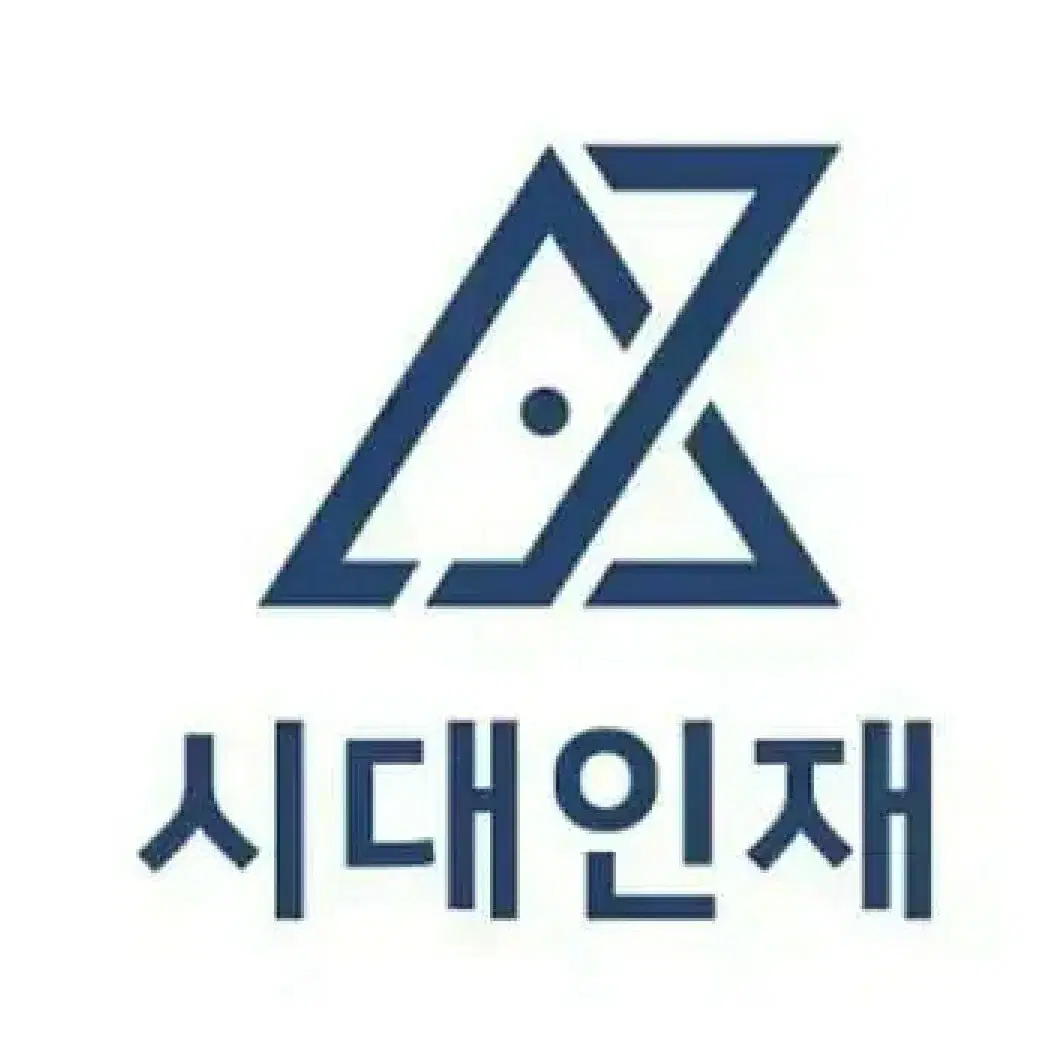 시대인재 2025 화학1 파이널 엣지2,3 새책