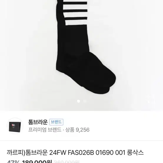 톰브라운 여성 롱삭스 24F/W