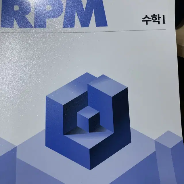 매삼비/매삼문/마더텅 화작/개념원리 RPM 수1