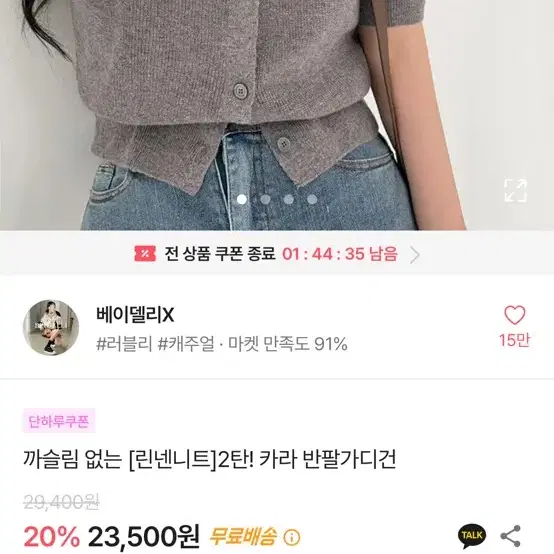 린넨 카라 니트가디건 에이블리