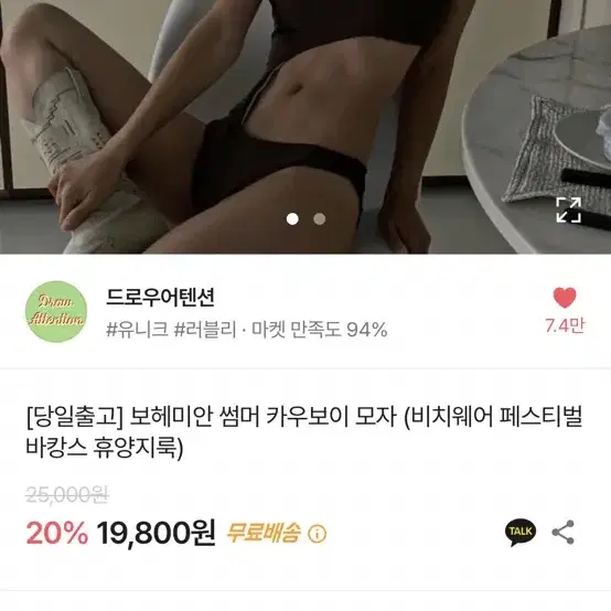 보헤미안 썸머 카우보이 모자 웨스턴 모자 밀짚모자