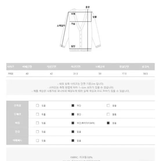 퍼 니트 가디건