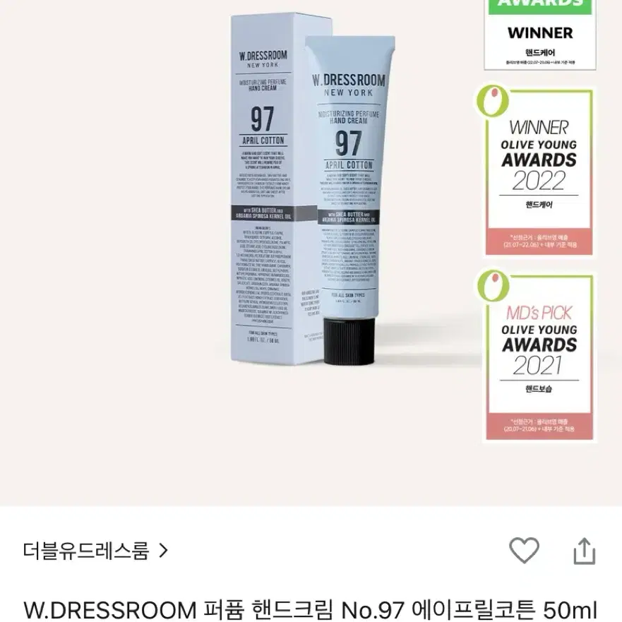 더블유드레스룸 퍼퓸 핸드크림 에이프릴코튼 50mL