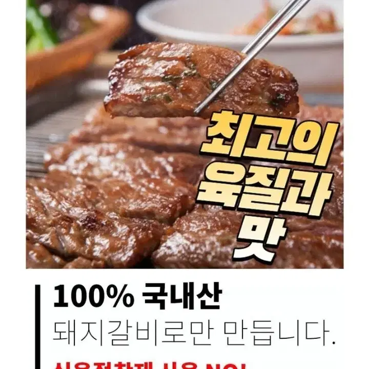 [최저가보다저렴] 한땀한돈갈비 3.2kg (10인분)굿앤쉐프갈비 고기