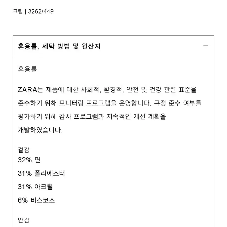 새상품/자라 zara 트위드 자켓 S