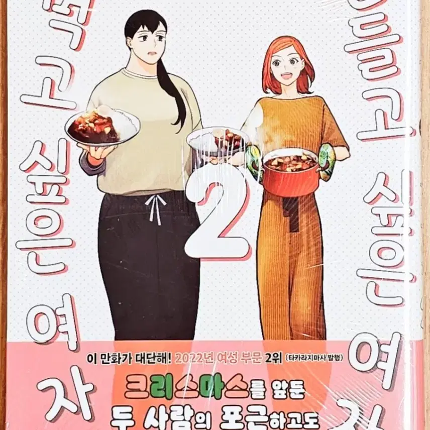 (무배) 만들고 싶은 여자와 먹고 싶은 여자 1~3 요리 백합 일상 애니