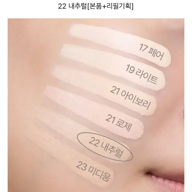 바닐라코 쿠션 리필 22내츄럴 판매