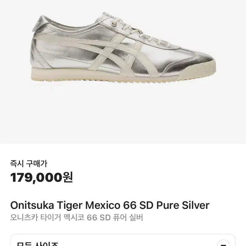 오니츠카타이거 멕시코 66 SD Pure Silver