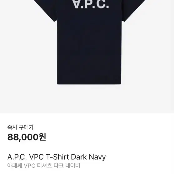 APC VPC 티셔츠 다크네이비 L사이즈