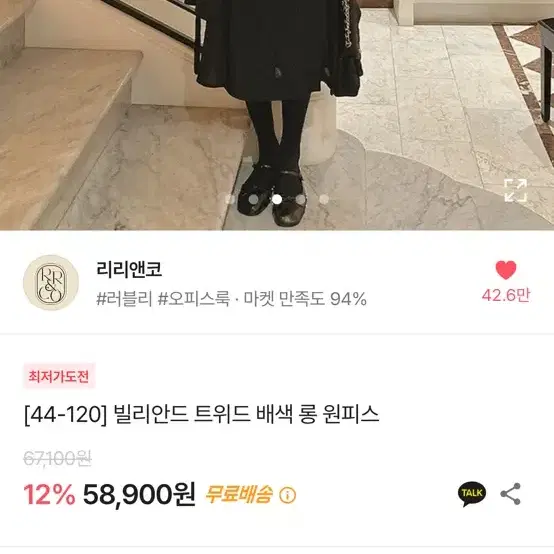 트위드 배색 롱 원피스 새상품 하객룩 빅사이즈