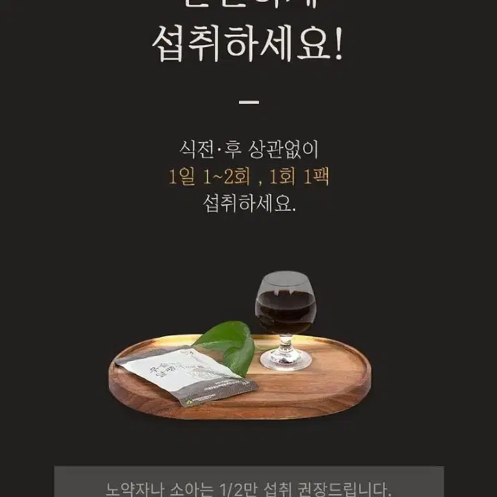 [최저가보다저렴]달팽이진액 우슬품은70ml x 30포 (쇼핑백 포함)건강