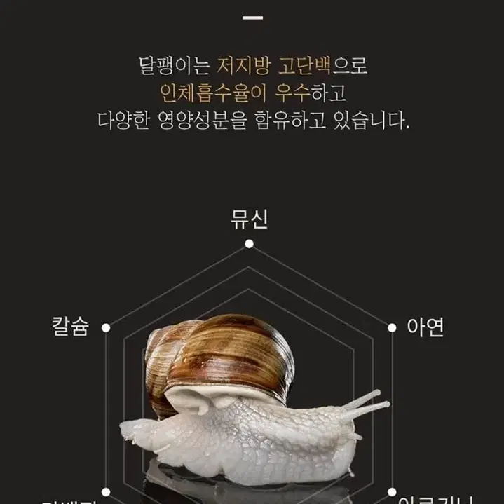 [최저가보다저렴]달팽이진액 우슬품은70ml x 30포 (쇼핑백 포함)건강