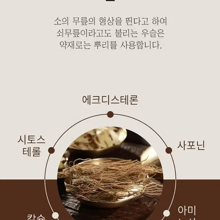 [최저가보다저렴]달팽이진액 우슬품은70ml x 30포 (쇼핑백 포함)건강