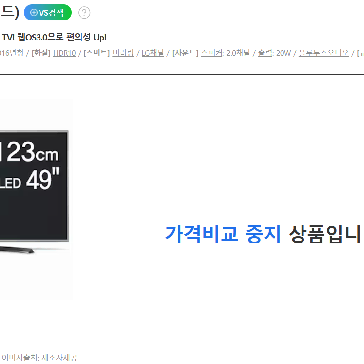 LG 49인치 TV