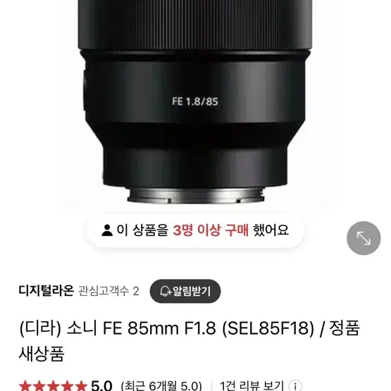 소니 FE 85mm f1.8 풀프레임 렌즈